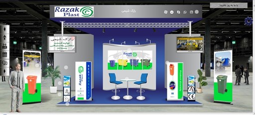 نخستین نمایشگاه مجازی ایران نخستین نمایشگاه مجازی ایران